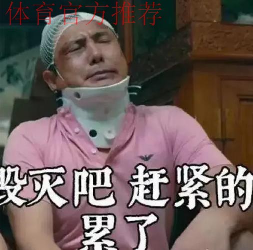 这是顶薪国手?FMVP惨成拖油瓶,粤蜜忍不了了:太折磨太痛苦了 这是顶薪国手?FMVP惨成拖油瓶,粤蜜忍不了了:太折磨太痛苦了