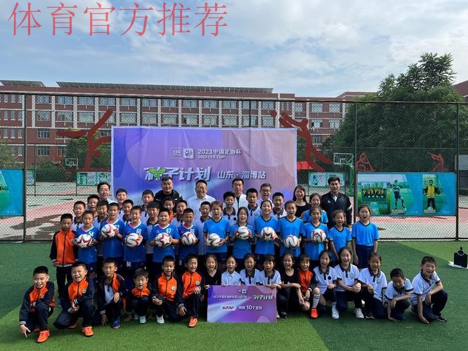 2023中国足协杯赛第二轮战罢 五中乙球队“以弱胜强”赢得挑战中超资格