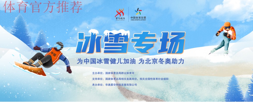 星光璀璨阵容强大 2022新春网络健身大联欢开启