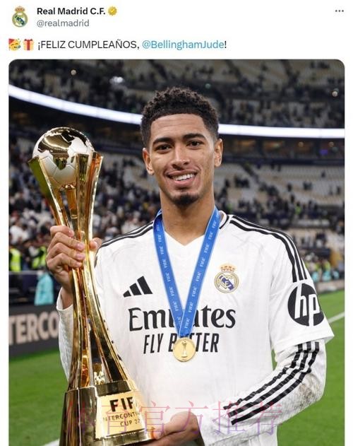 名宿-贝林厄姆若加盟皇马 魔笛可能会离队