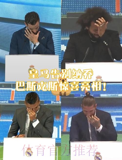 留住功勋! 皇马下周将宣布与纳乔、巴斯克斯续约 留住功勋! 皇马下周将宣布与纳乔、巴斯克斯续约