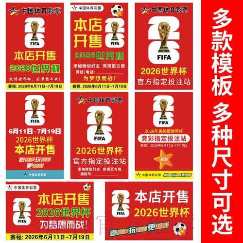 2026世界杯竞猜平台最新网址 2026世界杯竞猜平台最新网址