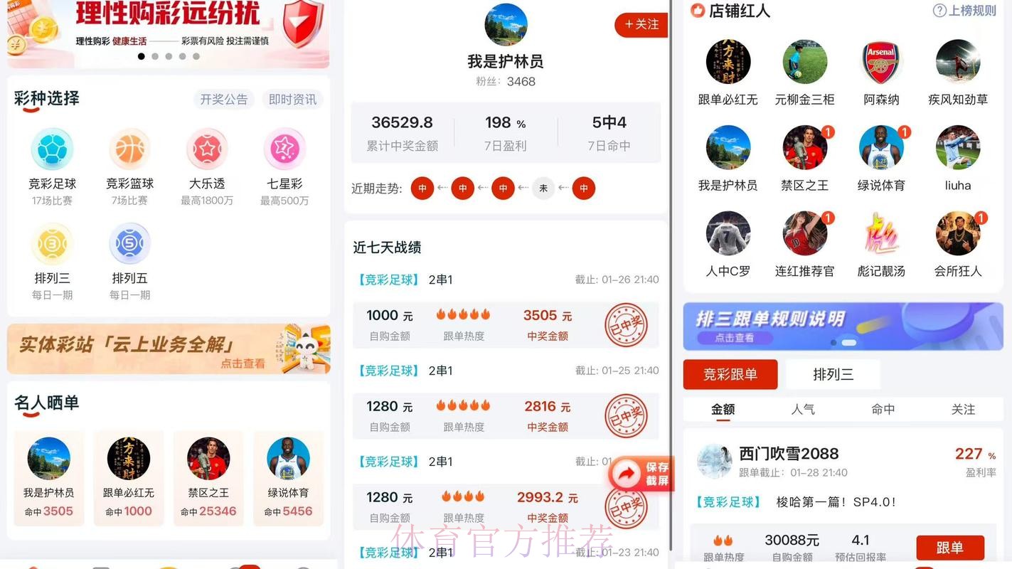 世界杯预测APP下载入口地址
