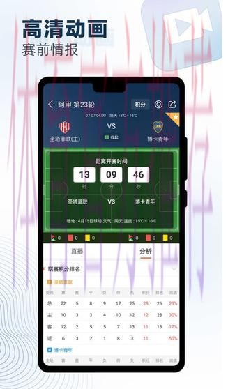 世界杯预测APP下载入口地址