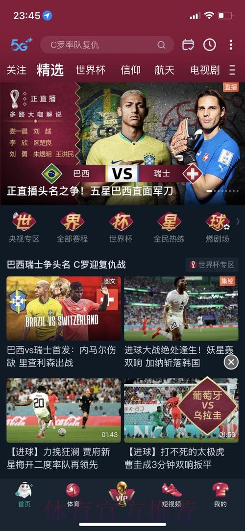 世界杯预测APP下载入口地址