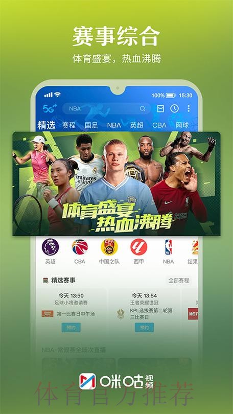 世界杯直播APP下载全站 世界杯直播APP下载全站