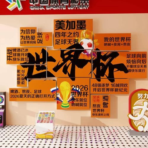 世界杯投注分析热门