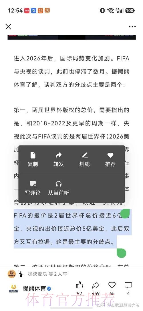 世界杯盘口软件官方 世界杯盘口软件官方