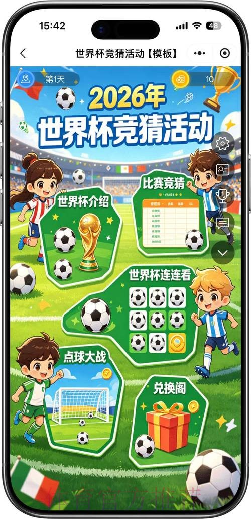 2026世界杯竞猜技巧热门