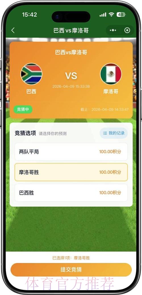 2026世界杯竞猜技巧热门