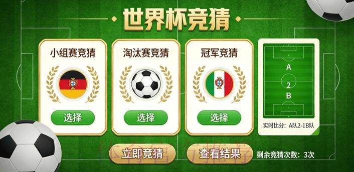 世界杯竞猜技巧官方 世界杯竞猜技巧官方