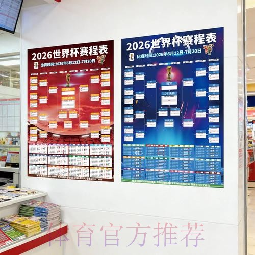 2026世界杯投注排行最新网址