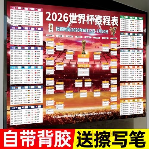 2026世界杯投注排行最新网址