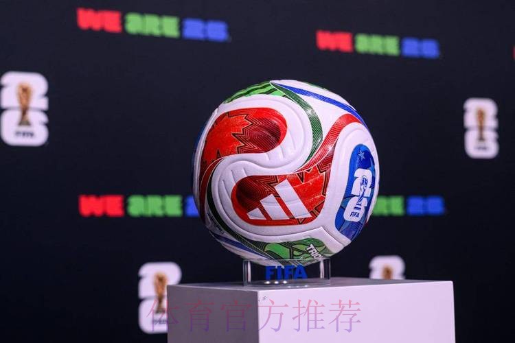 2026世界杯买球官网热门 2026世界杯买球官网热门